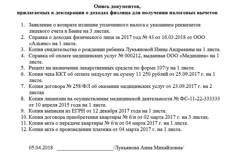 Какие документы приложить к декларации. Какие документы приложить к декларации