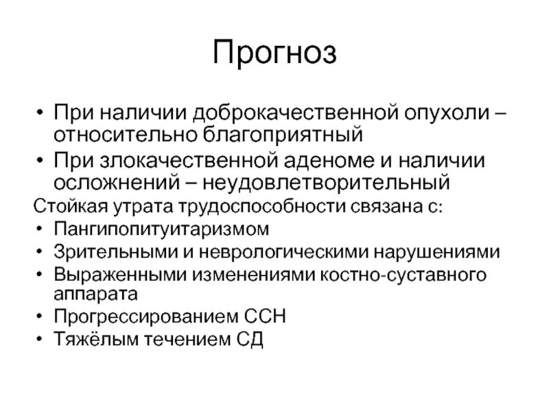 Помощь при при новообразованиях