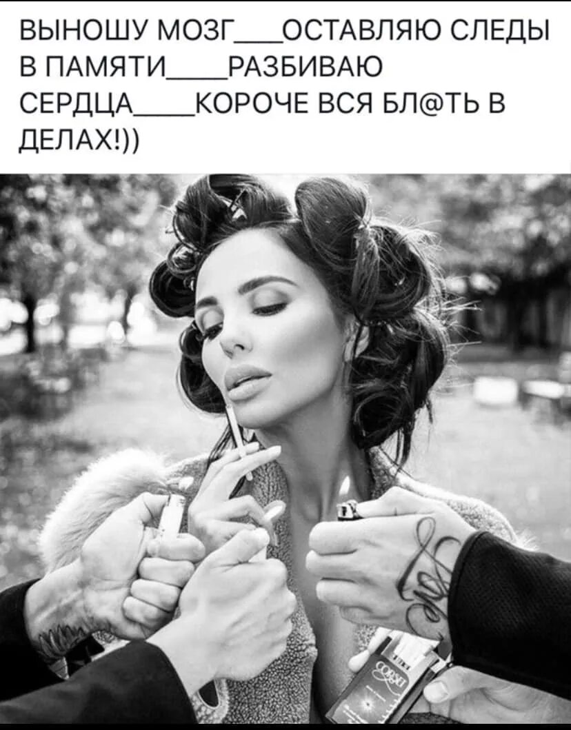 Выносят мозги мужикам. Цитаты про вынос мозга. Если женщина не выносит мозг. Женщина выносит мозг мужчине. Если женщина выносит мозг.