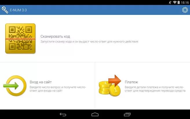 Num android. Num для андроид. Num android. Логотип num. Num приложение.