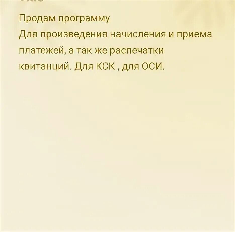 Продам свою программу. Продам свою программу
