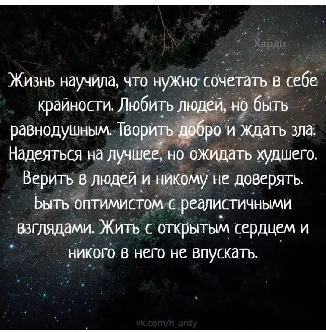 Научилась жить сама. Цитаты про людей которые учат жизни. Жить для себя цитаты. Надо любить себя цитаты. Человеку нужен человек цитаты.