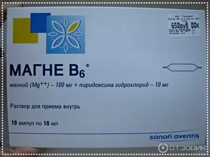 Магний в6 5 лет