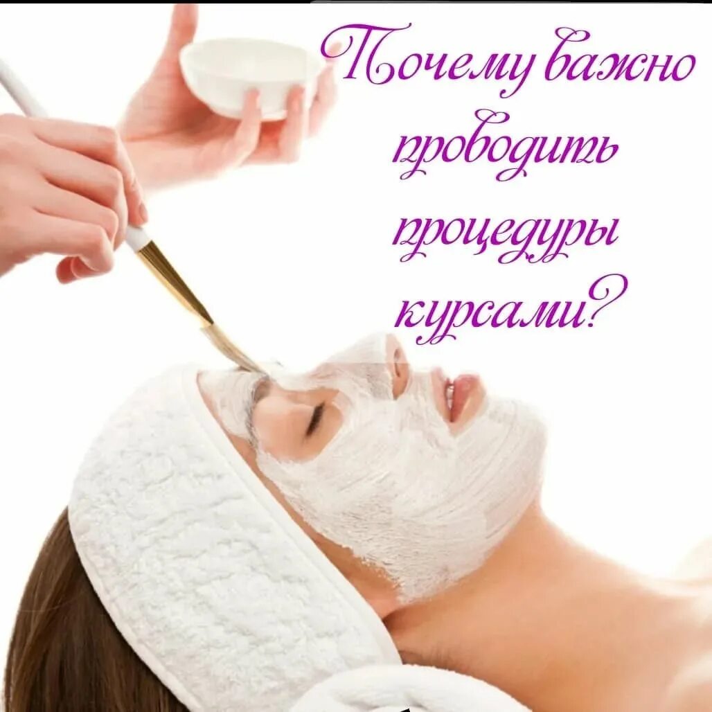 Чистки массаж