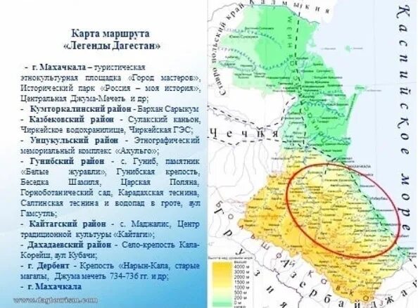 Территория дагестана на карте. Туристическая карта дагестана. Дороги дагестана карта. Достопримечательности дагестана на карте. Подробная карта республики дагестан.