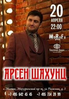 Песня сосо и шахунца