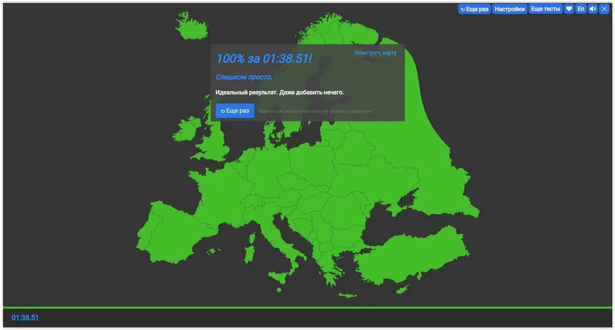 Европе 100