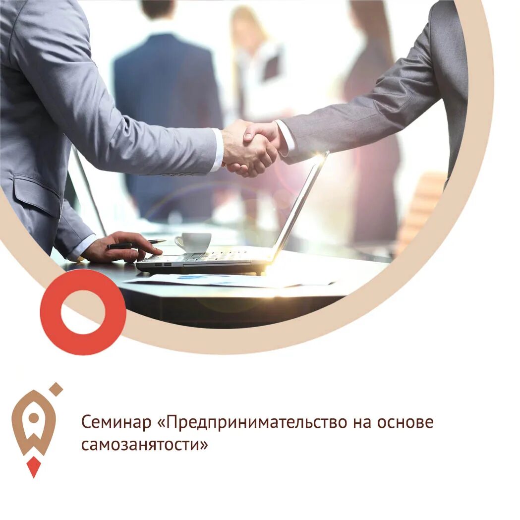 Как стать самозанятым. Основы самозанятости. Субсидии от центра занятости для малого бизнеса. Основы самозанятости. Основы самозанятости.