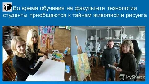 Техника и технология факультет