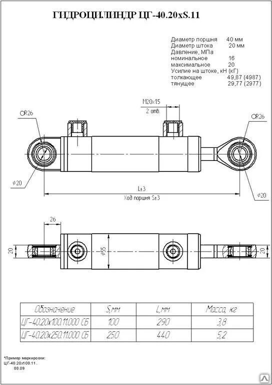 11. 1455. Гидроцилиндр ецг 125. 32 (300). Проушина гидроцилиндра ф56 шток чертеж.