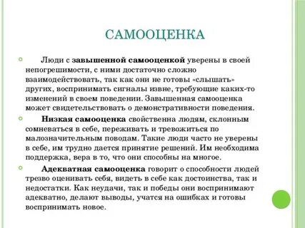 Адекватная характеристика