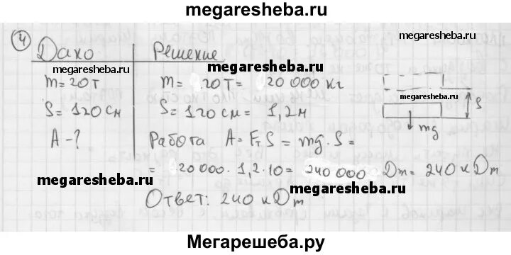 Какая работа совершается при подъеме. Какая работа совершается при под. Какая работа.совершается при.подъеме гидравлического молота 20. Какая работа совершается при подъеме молота.