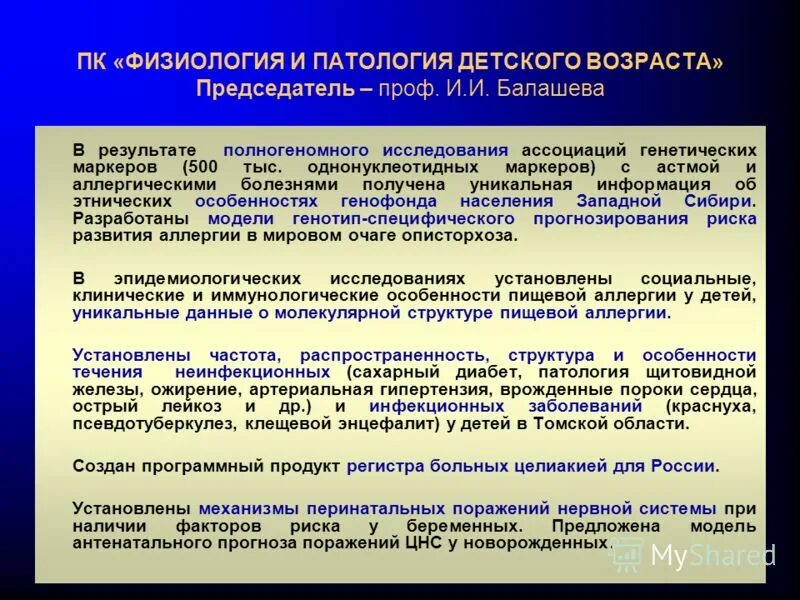 научно исследовательские работы по истории темы