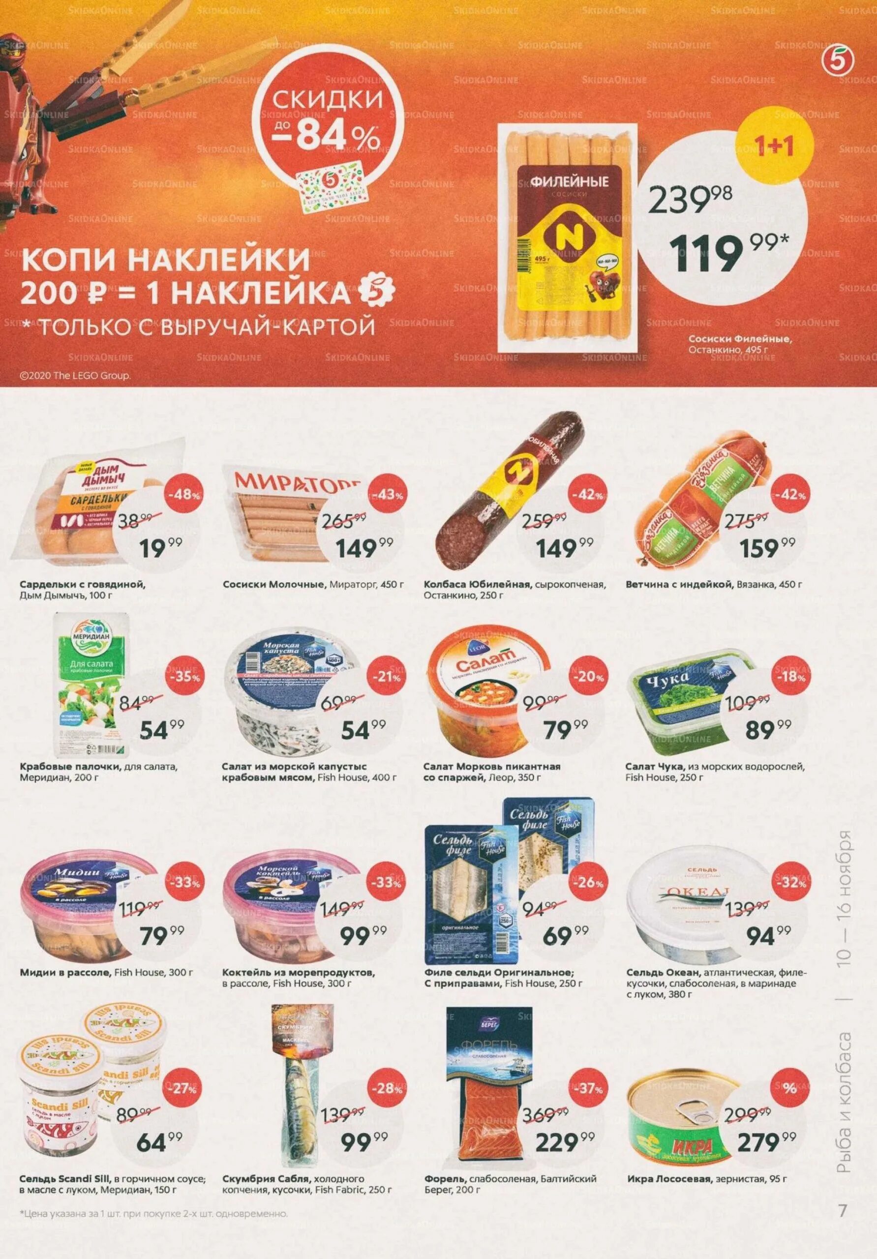 10 кропоткин. 10 кропоткин. Пятерочка акции с 10 декабря 2019. Пятерочка 10 % скидка. Пятерочка 10 % скидка.