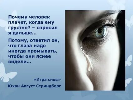 Плачу когда вижу бывшего