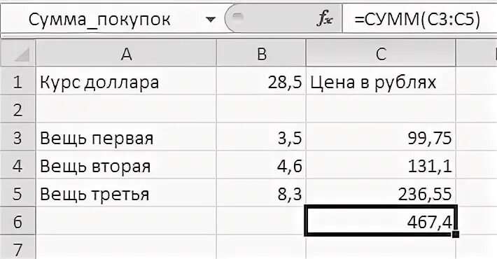Преобразовать таблицу в диапазон. Присвоить название таблице в excel. Впр функция эксель. Как присвоить имя ячейки в excel. Таблица excel.