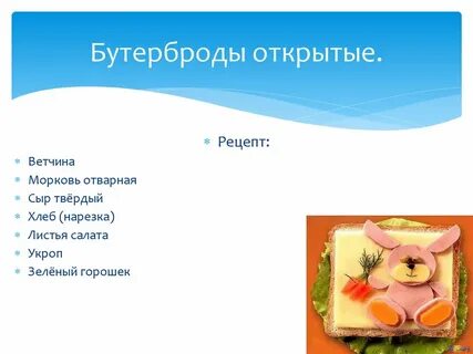 Проект завтрака по технологии 5 класс
