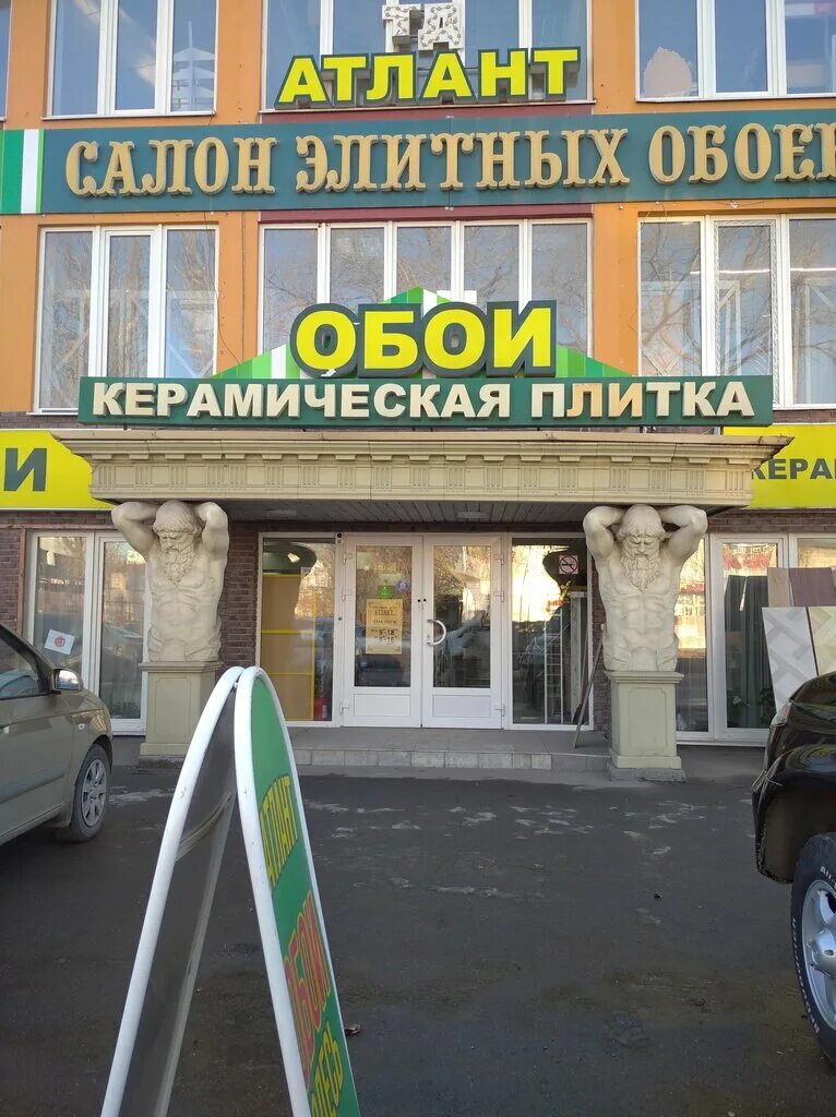 кисловодское шоссе 5 пятигорск. мебель пятигорск бештаугорское шоссе. ооо тд атлант. обои пятигорск кисловодское шоссе. кисловодское шоссе пятигорск магазины.