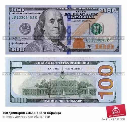 Как выглядит новый доллар 100. 100 долларов купюра нового образца. 100 долларов сша нового образца. купюра 100 долларов сша. новые 100 долларовые купюры.