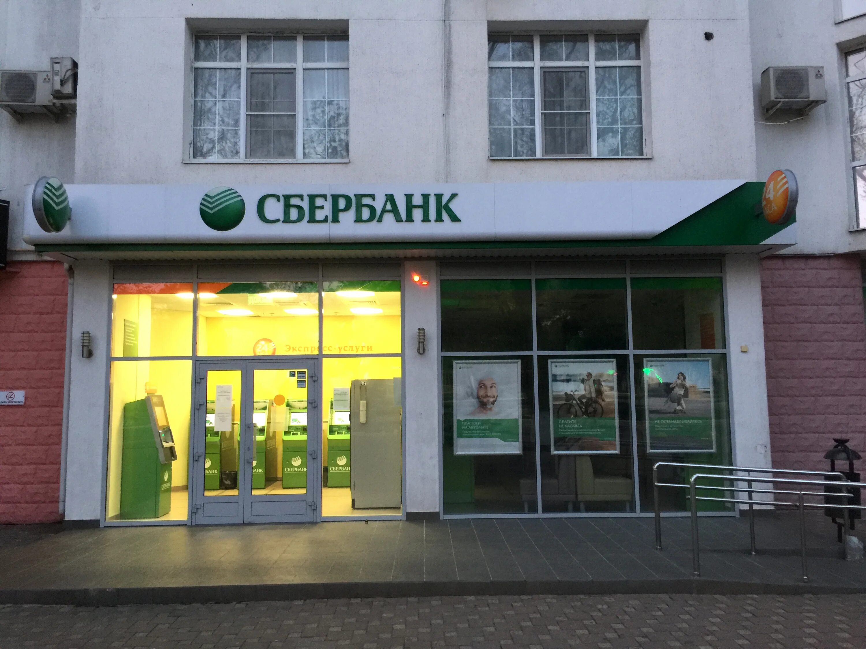 Сбербанк г екатеринбург