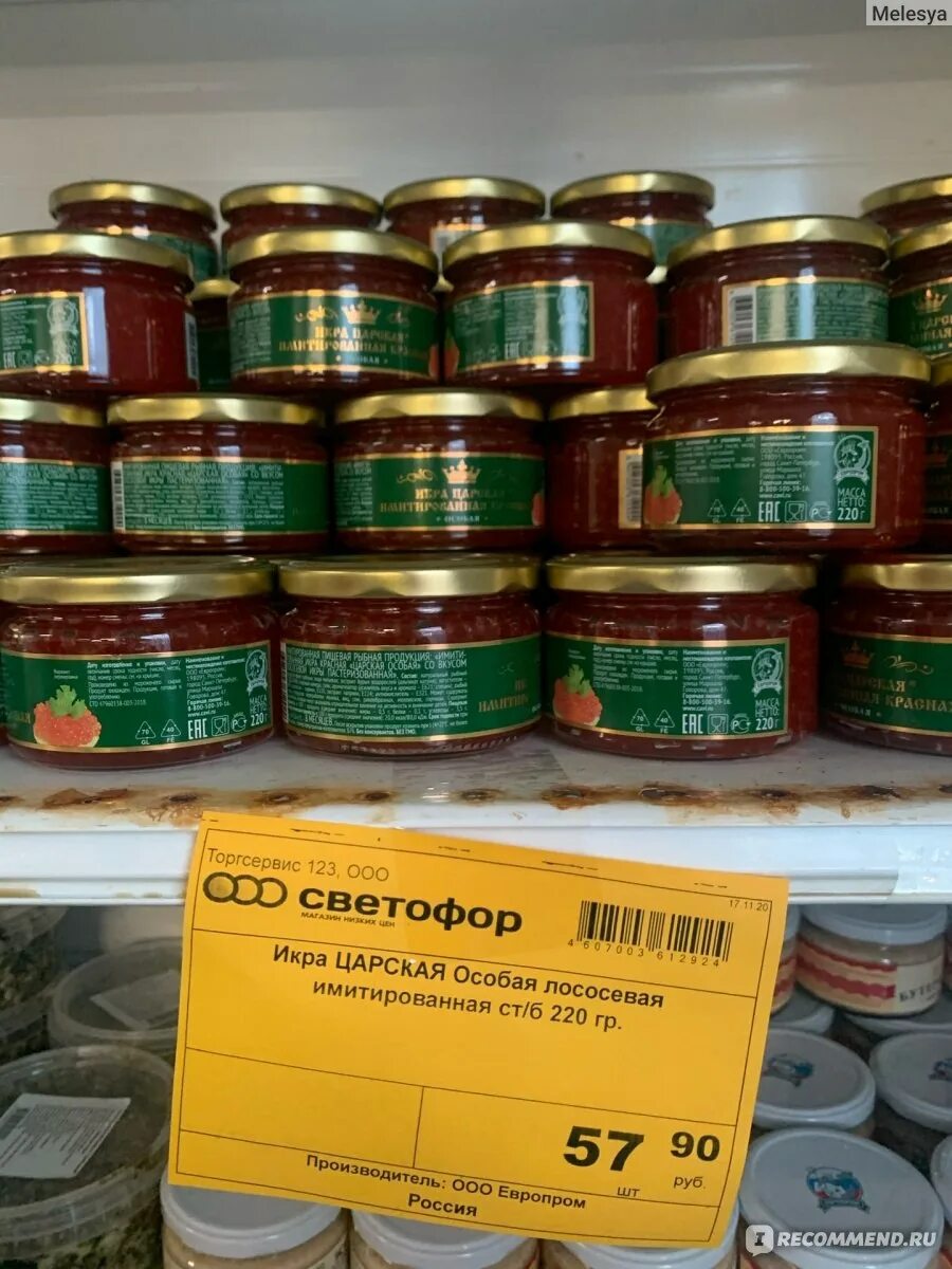 Чем отличается имитированная икра от настоящей. Европром икра. настоящая икра. европром икра имитированная. имитированная икра еда.