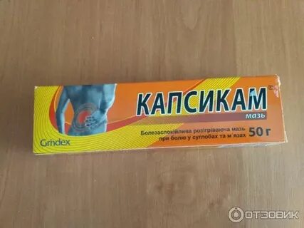 Продуло шею какую мазь