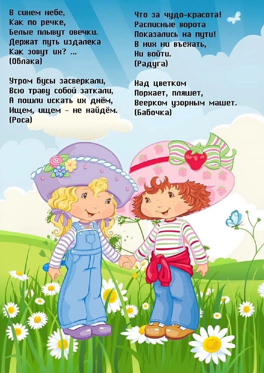 Стих про лето. Стип про лето. Стихи о лете короткий. Я рисую лето – а какого цвета? красной краской – солнце,. Стишки про лето для детей.