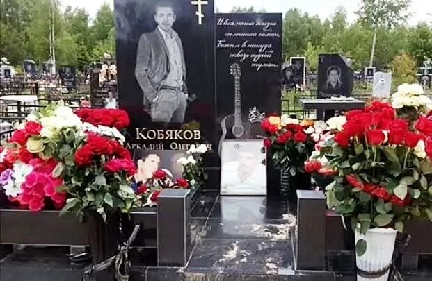 Аркадия кобякова похоронили. Могила Аркадия Кобякова. Могила Аркадия Кобякова в Нижнем Новгороде. Памятник на могиле Аркадия Кобякова.