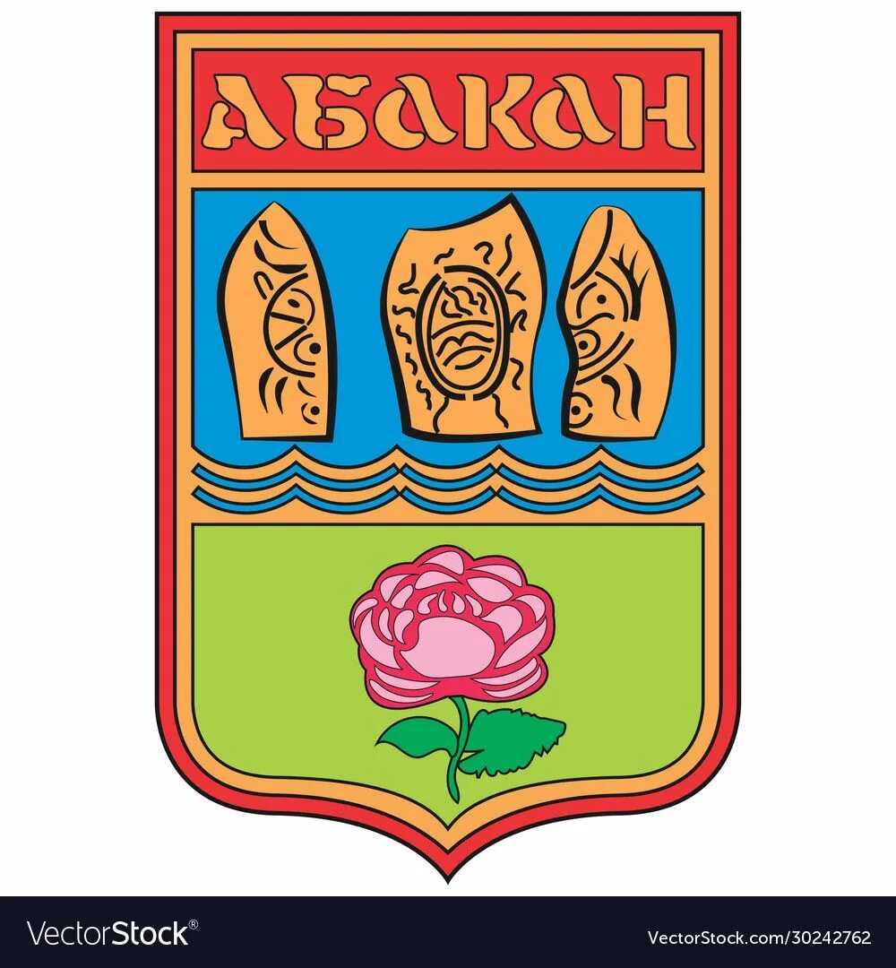 Зверь на гербе хакасии. Герб города Абакана. Флаг города Абакана.