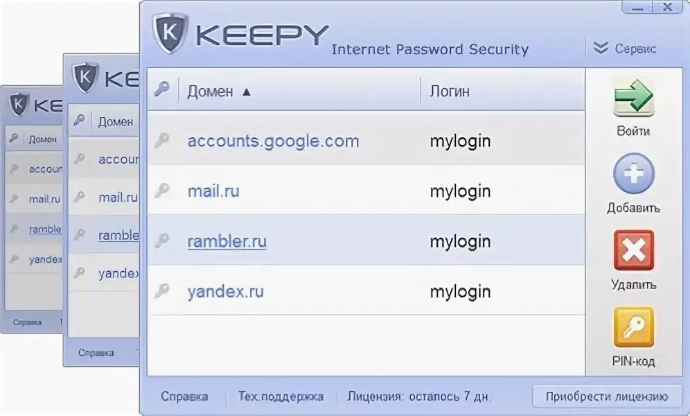 Password Security. Защита паролем secure ID. Страж программа охраны. Бесплатный пароль для интернета.