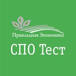 Спо забеду