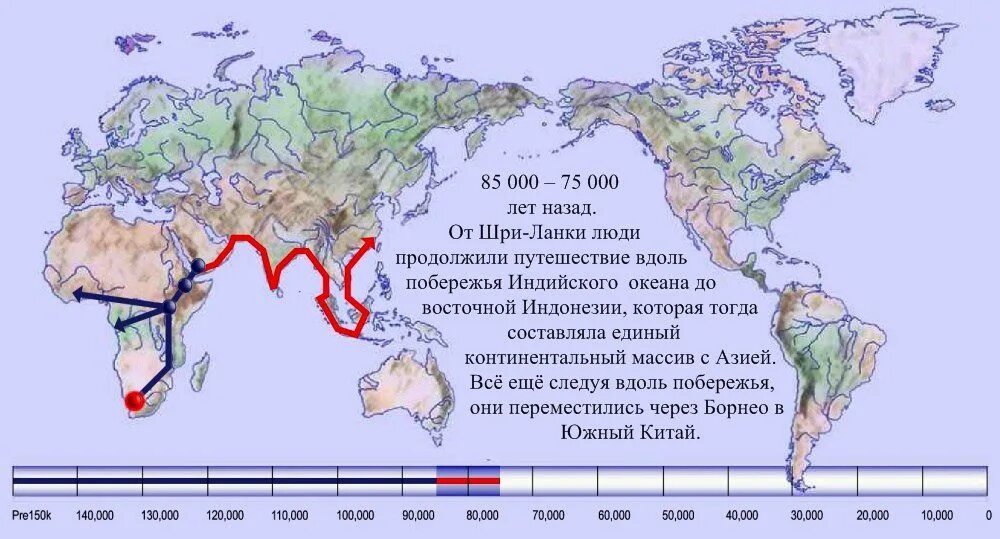 Расселение первых людей из Африки. Расселение древних людей по земле. Расселение древних людей из Африки. Пути миграции человека из Африки. Распространение людей на земле 6 класс география