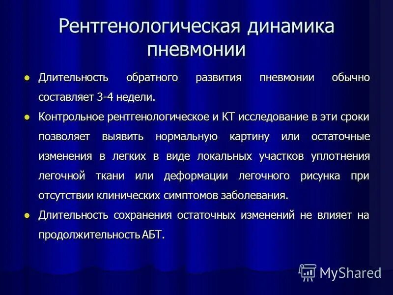 схема лечения внебольничной пневмонии у взрослого. лечение пневмонии. терапия при пневмонии у взрослого. признаки пневмонии у ребенка. сколько времени длится пневмония.