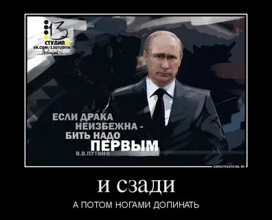 Если драка неизбежна бить надо первым