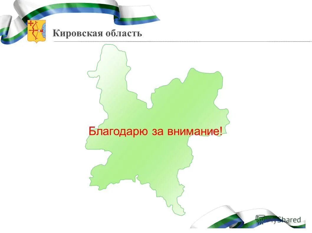 Кировская область. Границы Кировской области. Карта Кировской области. Экономика Кировской области.