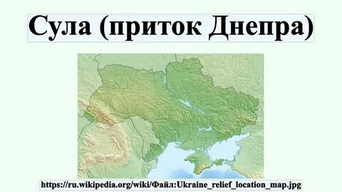 Река днепр впадает