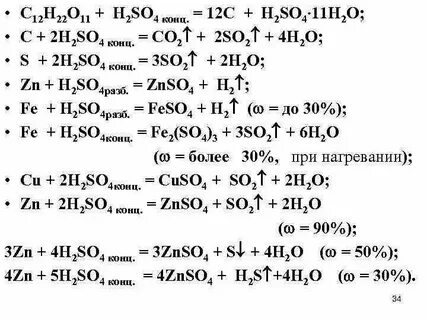 Ц аш 4 название
