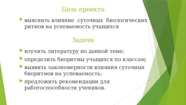Исследование влияния интернета на успеваемость школьников проект Исследование влияния интернета на успеваемость школьников проект 10 класс