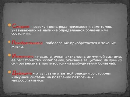 Симптомы указывающие