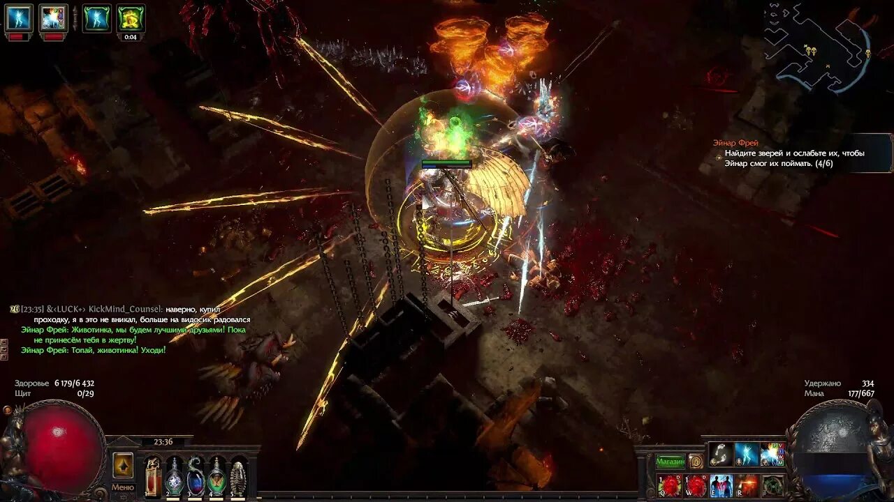 Poe focus. Path of Exile охотница. POE снайпер билд 3.21. Билд на охотницу в Path of Exile. POE билд на лучника.