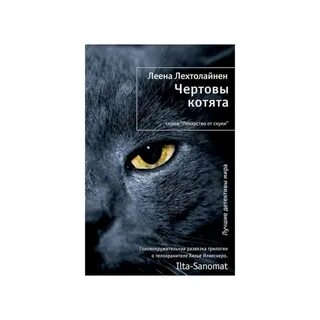 Лекарство от скуки книга