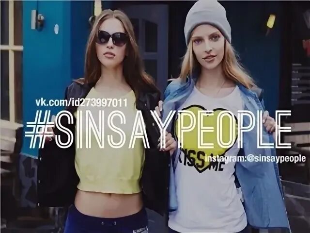 Как сейчас называется sinsay. Как сейчас называется sinsay