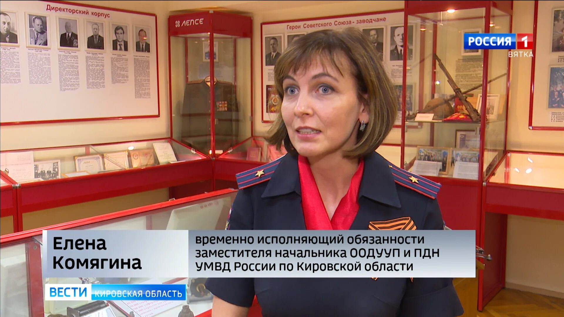 Калининградский уфсин. Начальник отдела мвд. Скочилов михаил валерьевич киров. Комягина елена умвд россии по кировской области. Оодууп и пдн.
