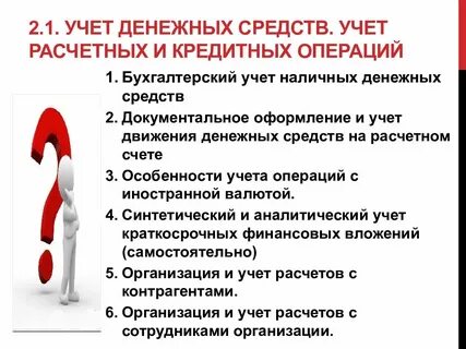 Задачи кредитных операций