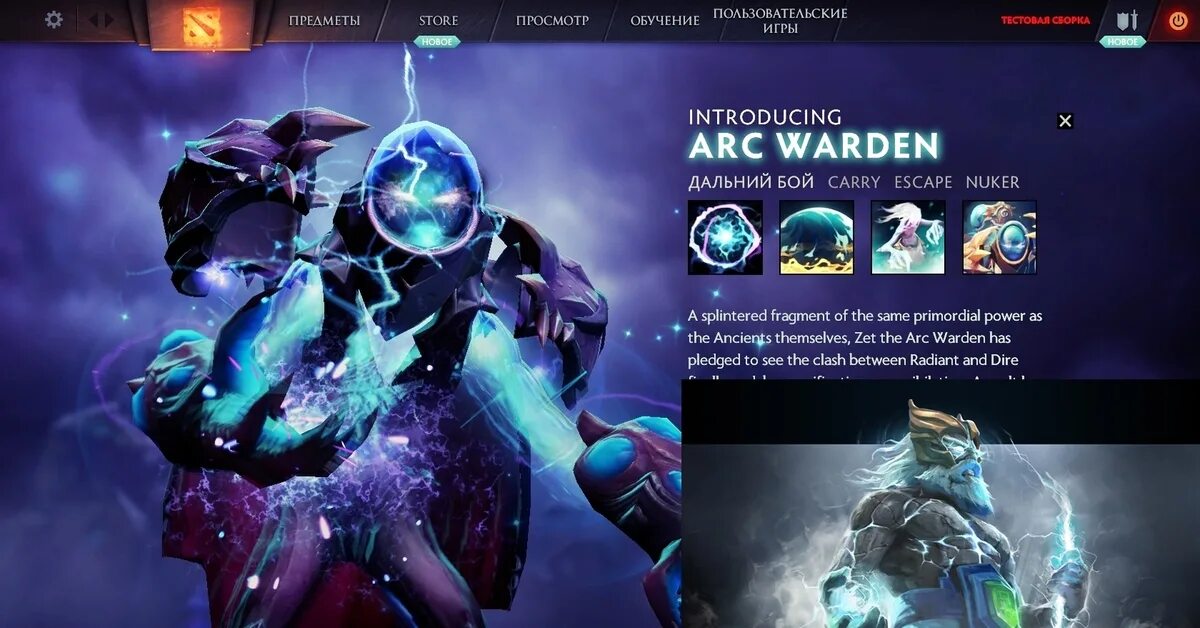 Arc на русском. АРК Варден дота 2. Аркана на Arc Warden. Arc Warden Immortal. Spark Arc Warden.