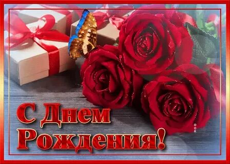 С днем рождения женщине своими снохе