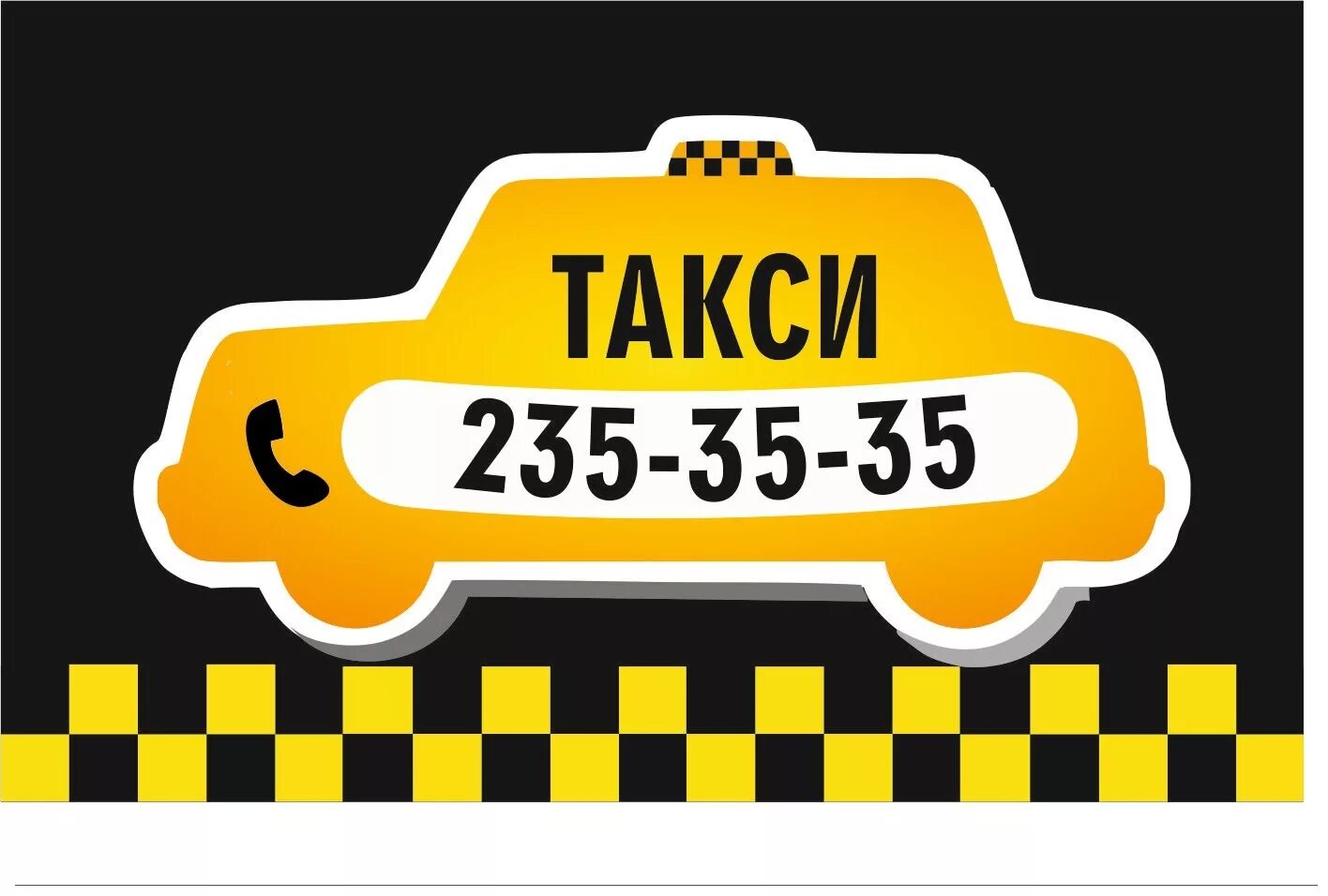 Вызов такси без регистрации. Такси. номер такси. номера таксистов. реклама такси.