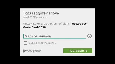 Пароль подтвердить подтверждаю