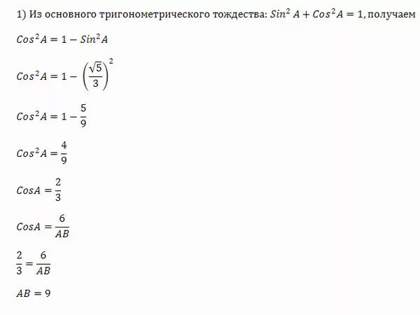 Вычисли корни sin