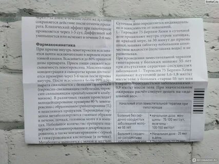 Тафцин инструкция